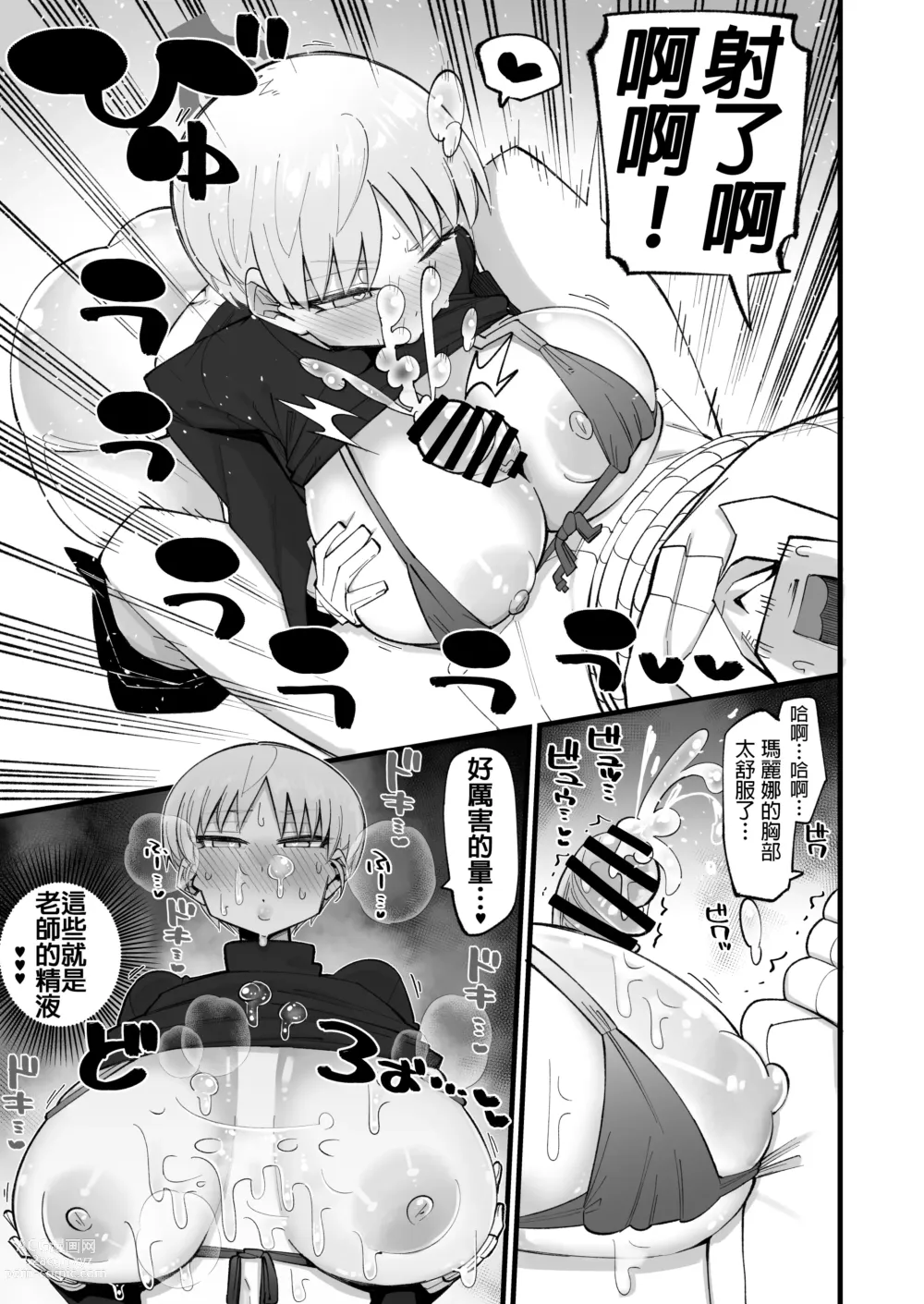 Page 11 of doujinshi Hoan Iinchou wa Damasenai zo!!