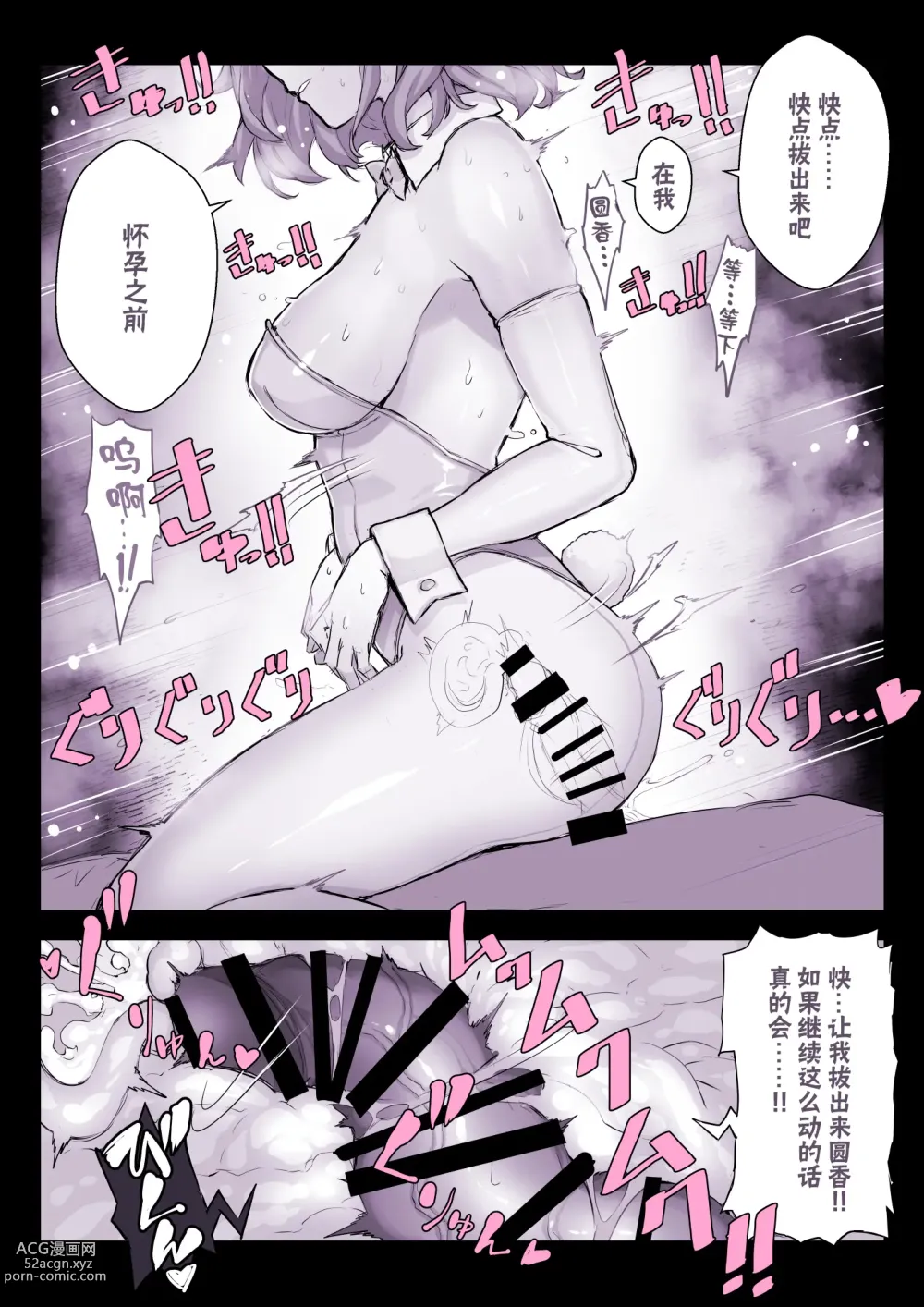 Page 24 of doujinshi 与之交往了两年的樋口