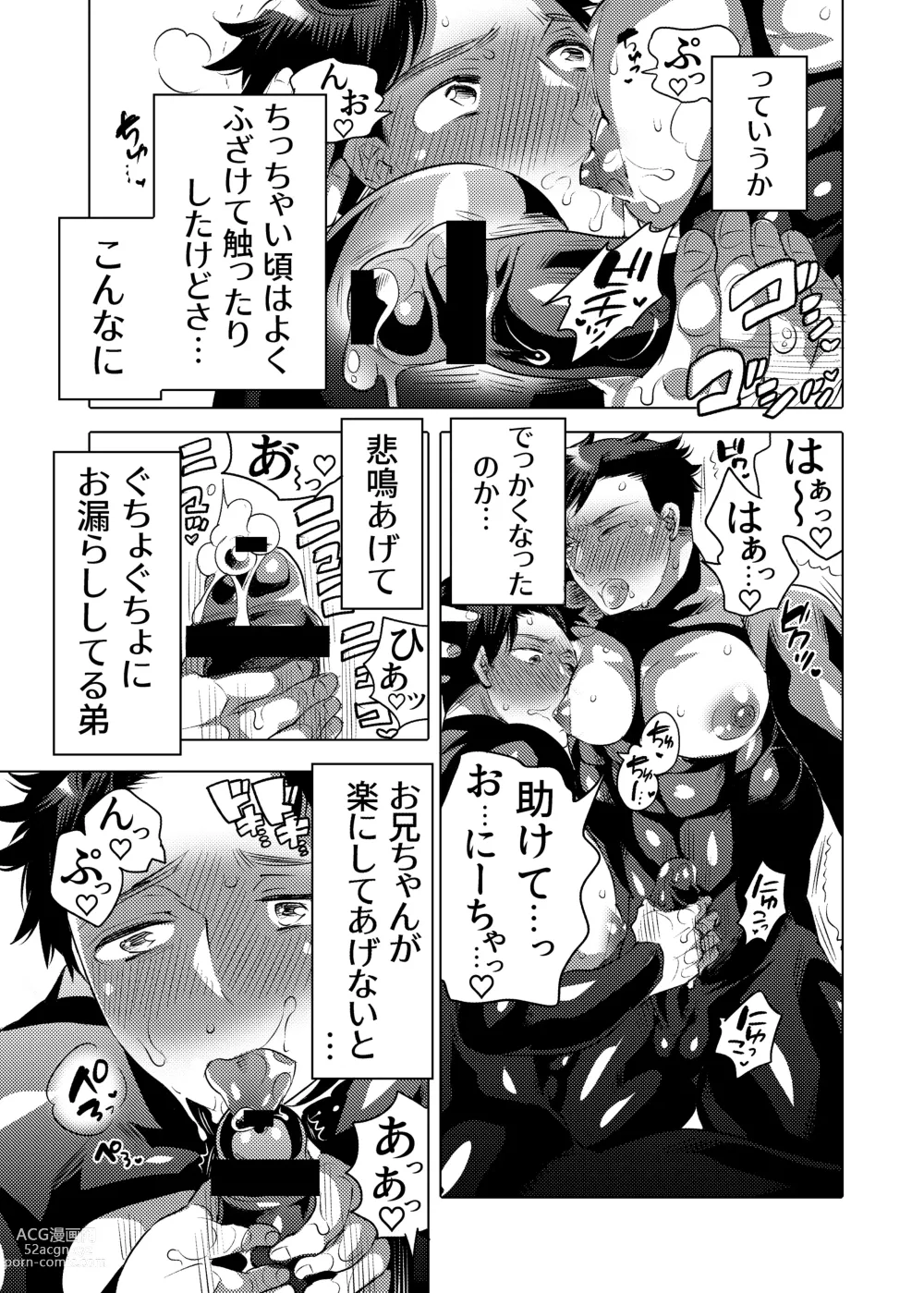 Page 25 of doujinshi Ochichi Hinpyoukai