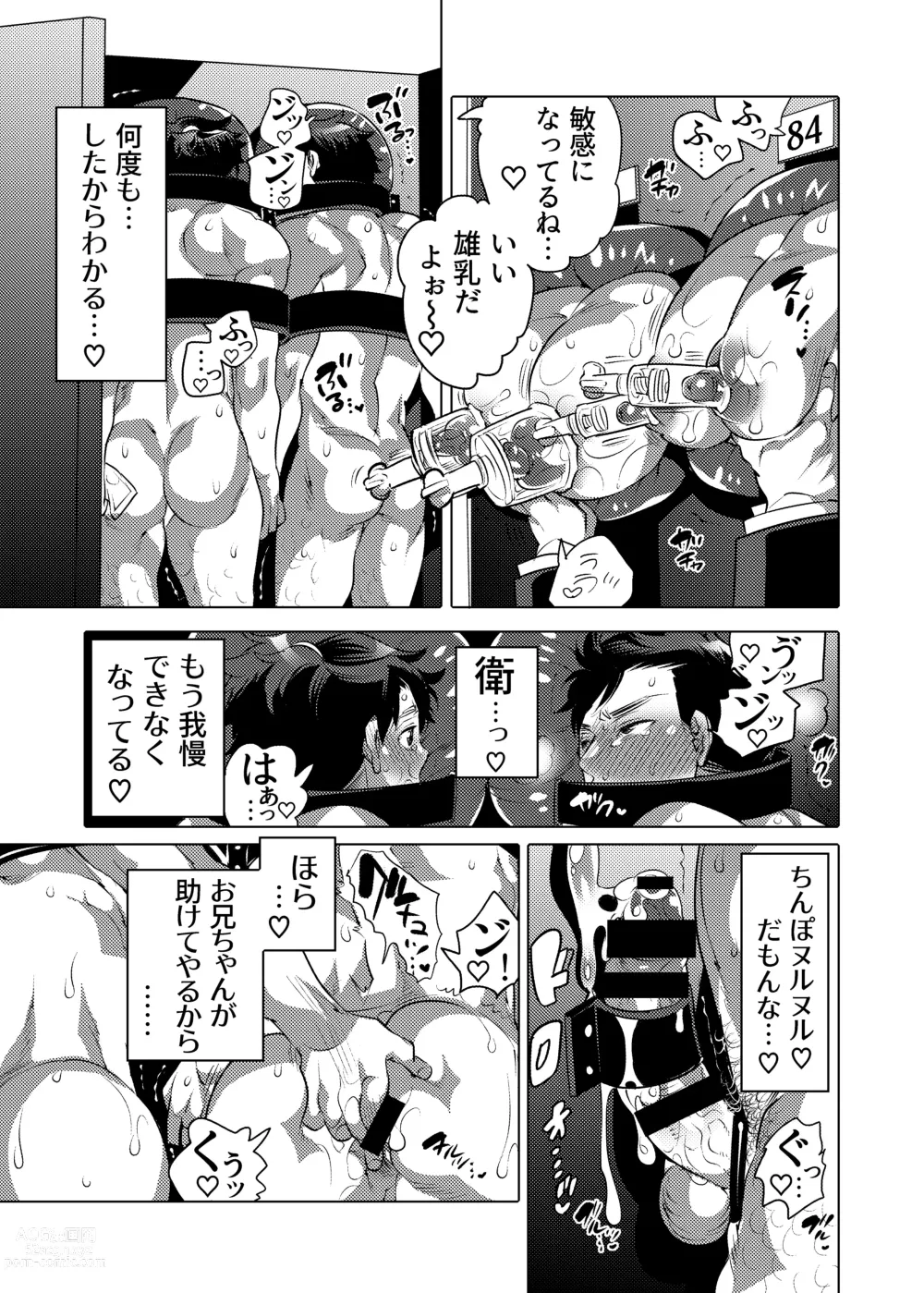 Page 31 of doujinshi Ochichi Hinpyoukai