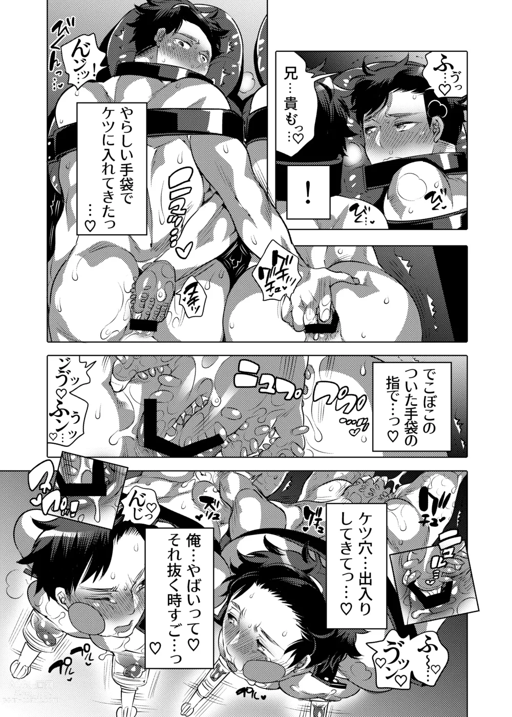 Page 33 of doujinshi Ochichi Hinpyoukai