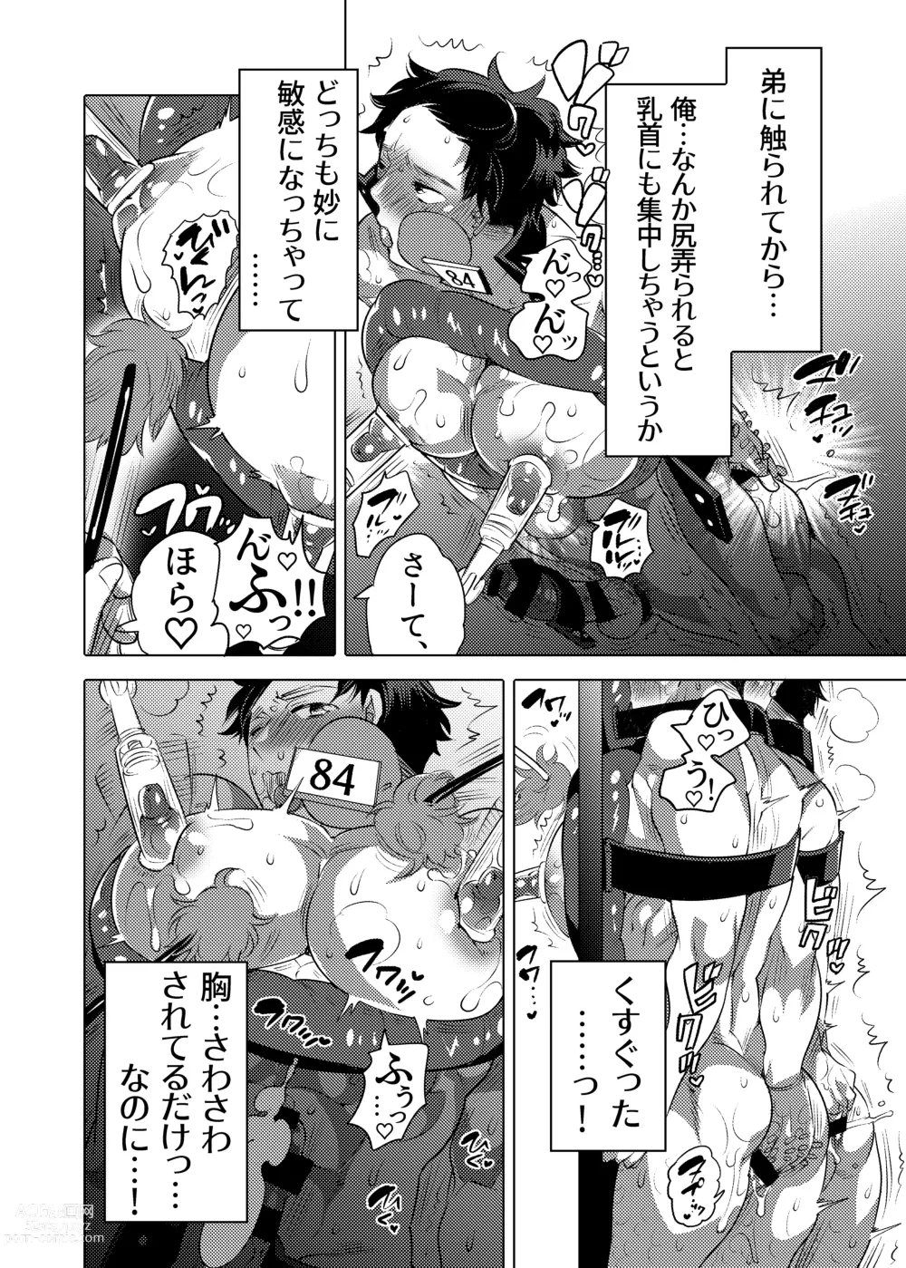 Page 34 of doujinshi Ochichi Hinpyoukai