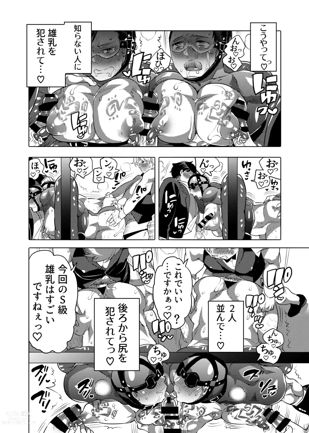 Page 58 of doujinshi Ochichi Hinpyoukai