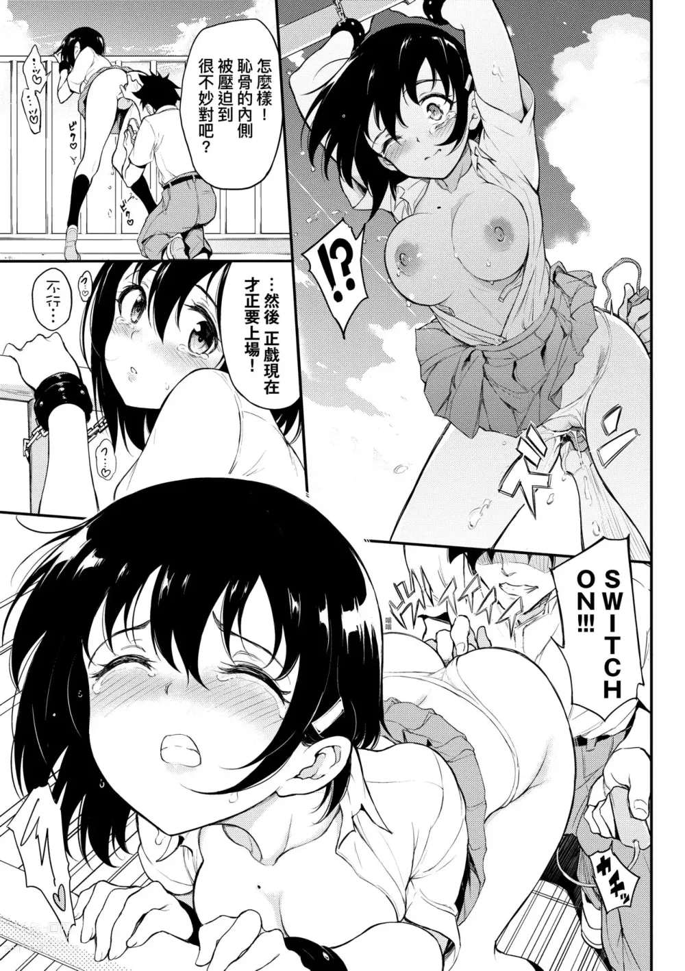 Page 162 of manga 珍愛著你