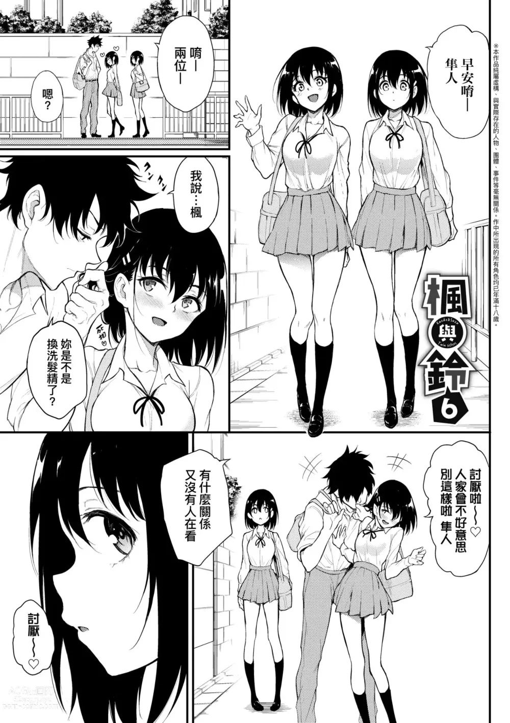 Page 178 of manga 珍愛著你