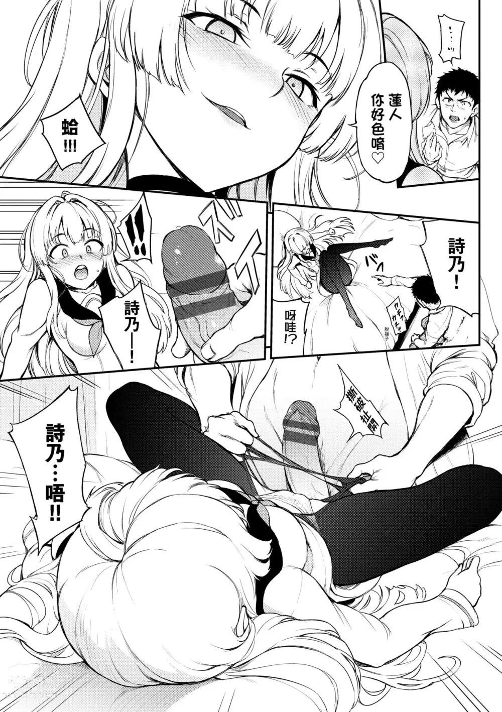 Page 40 of manga 珍愛著你