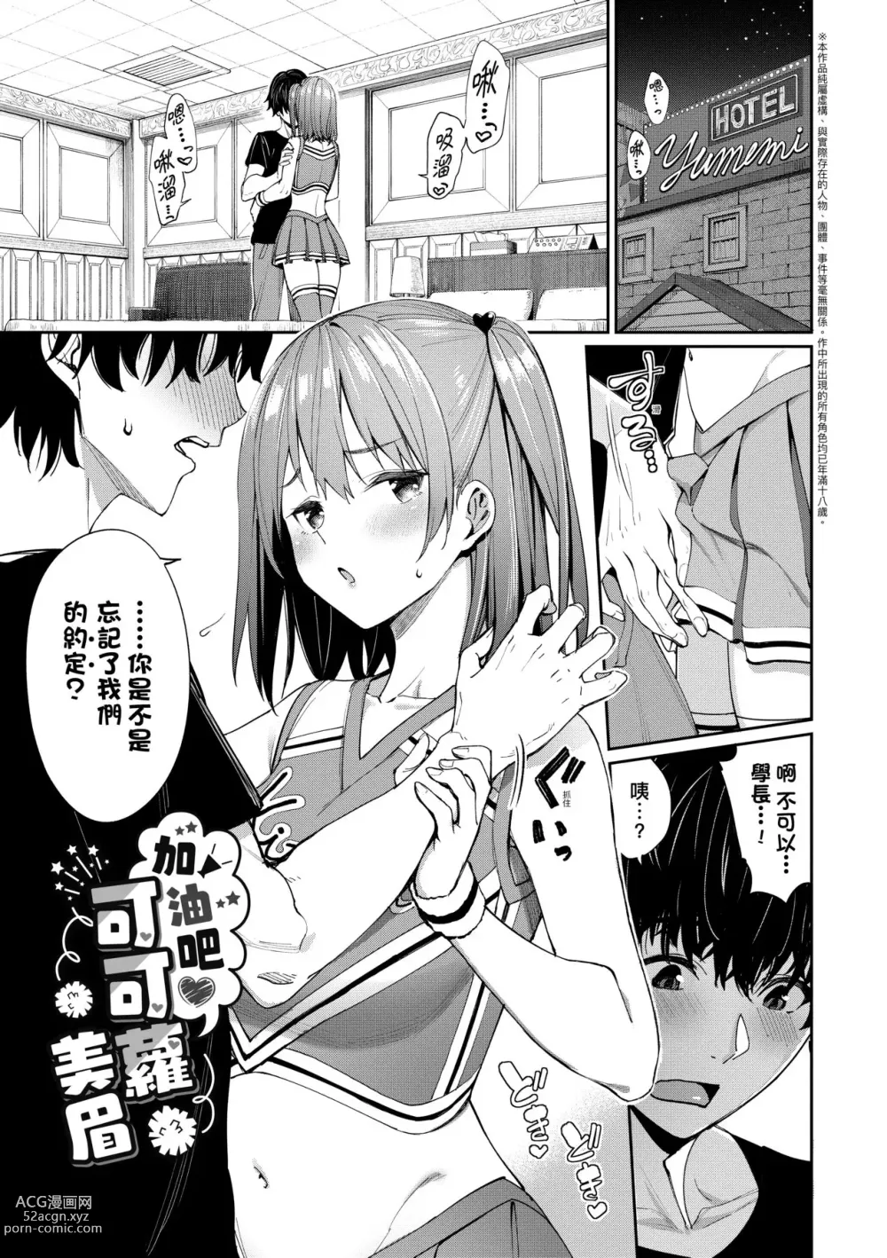 Page 32 of manga 人家就愛騎上位