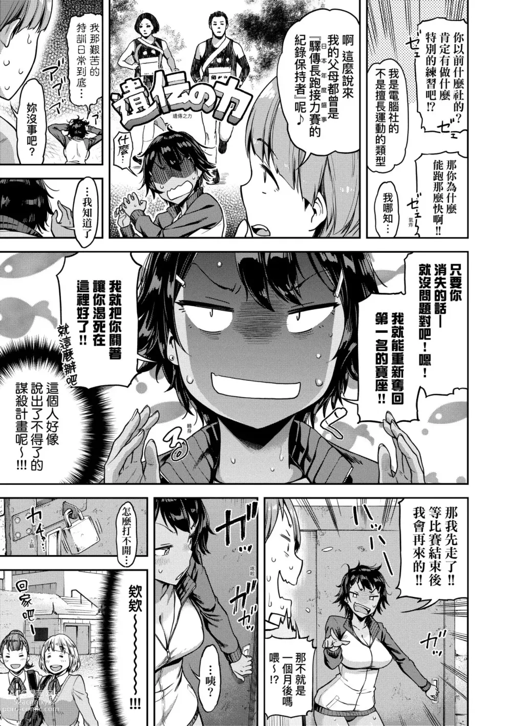 Page 122 of manga 我不過是把裙子往上捲短一點而已