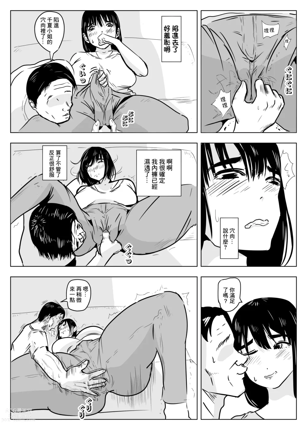 Page 11 of doujinshi NOSTALGIC