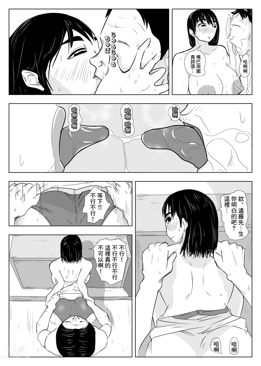 Page 36 of doujinshi NOSTALGIC