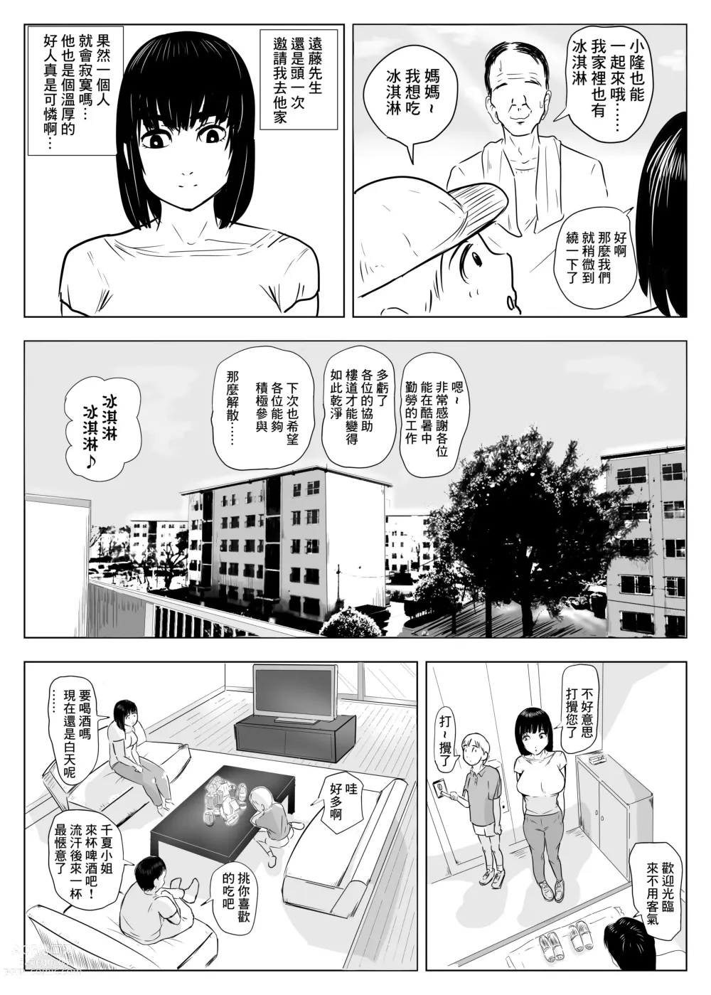 Page 5 of doujinshi NOSTALGIC