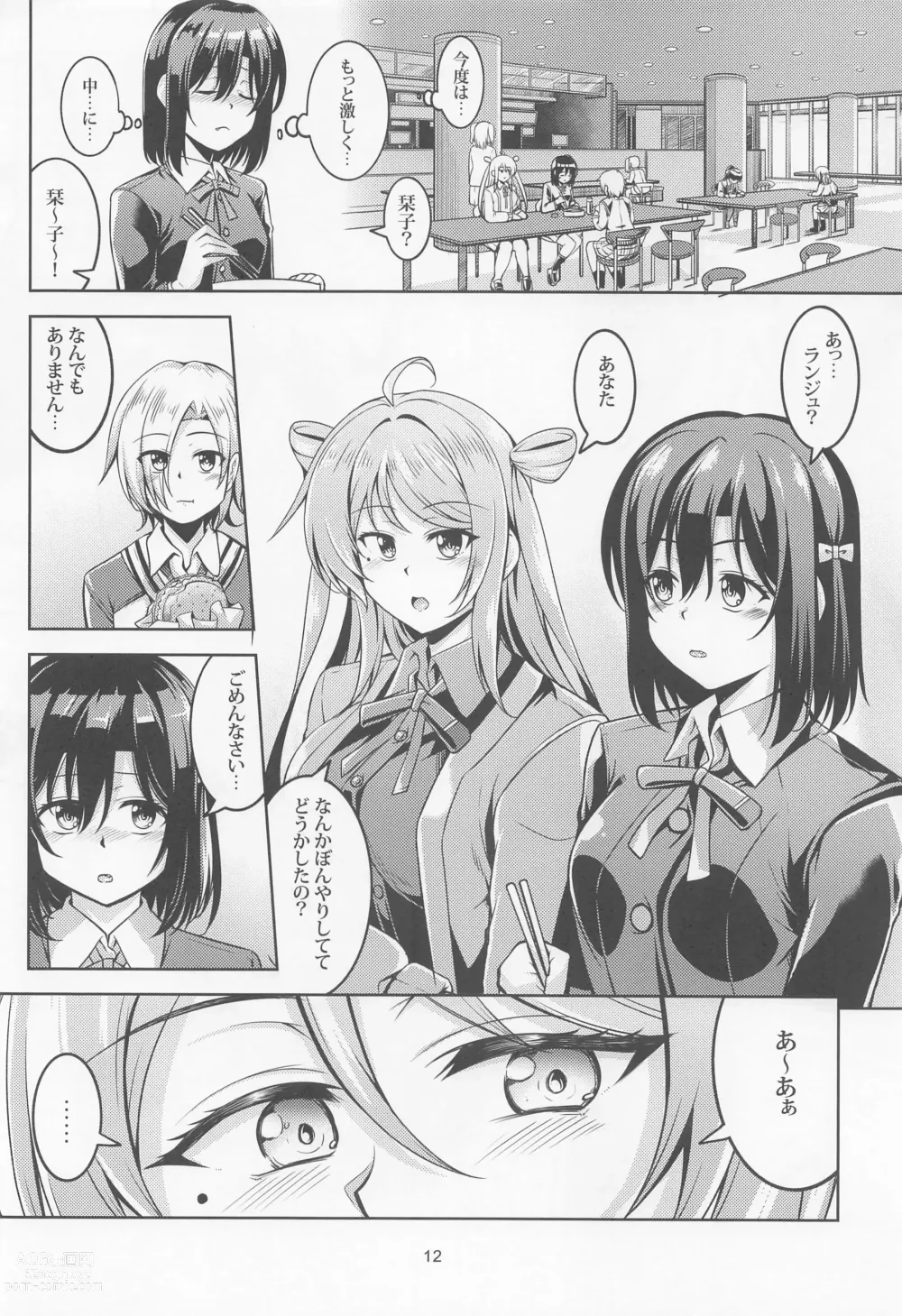 Page 13 of doujinshi Shioriko -Seikoui no Tekisei-