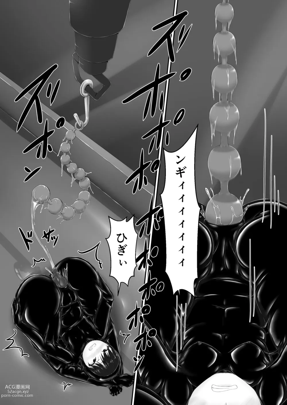 Page 17 of doujinshi Beginning black 8