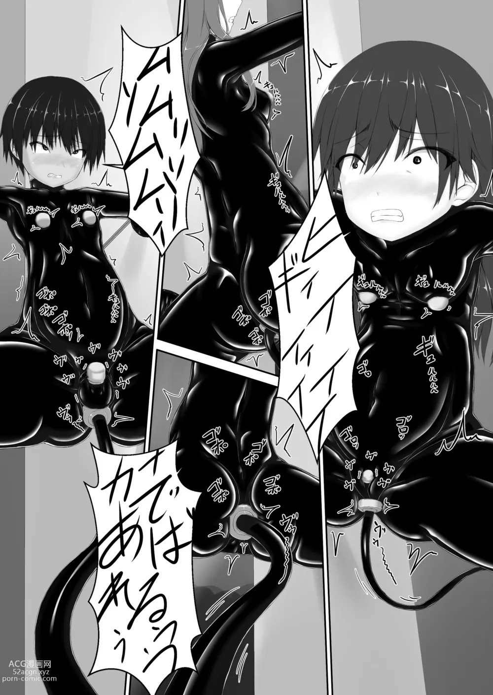 Page 25 of doujinshi Beginning black 8