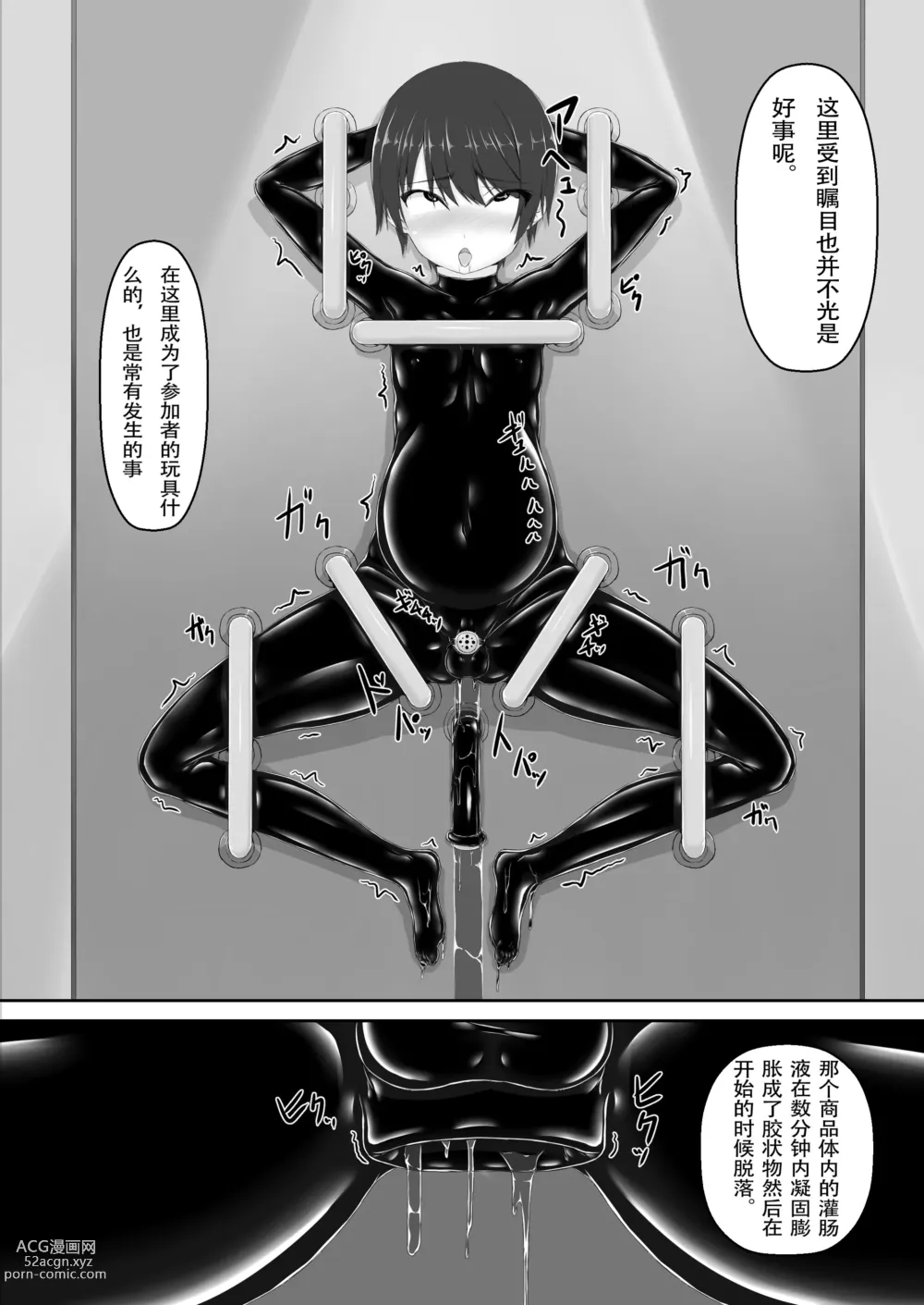 Page 31 of doujinshi Beginning black 8