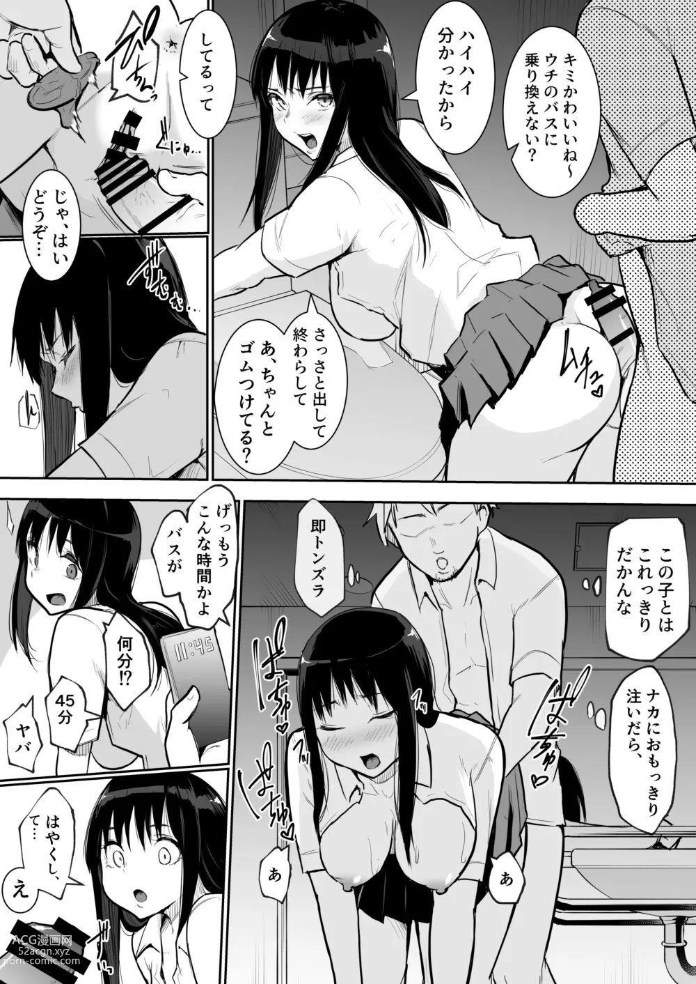 Page 29 of doujinshi School Excursion De Sex Toban Sarechatte