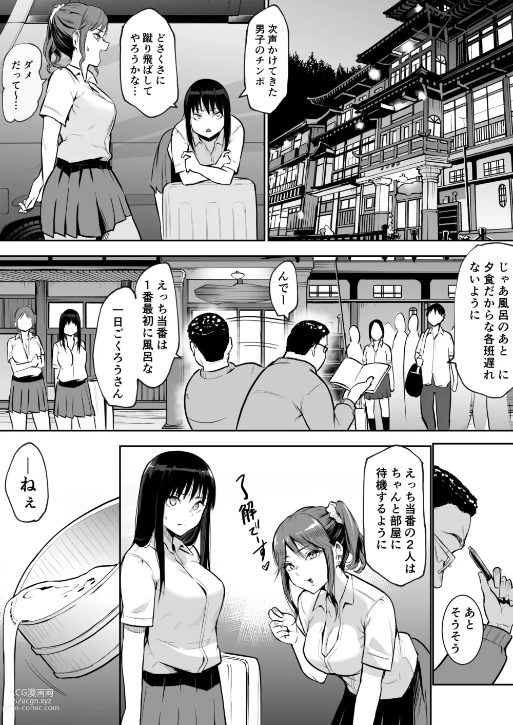 Page 40 of doujinshi School Excursion De Sex Toban Sarechatte