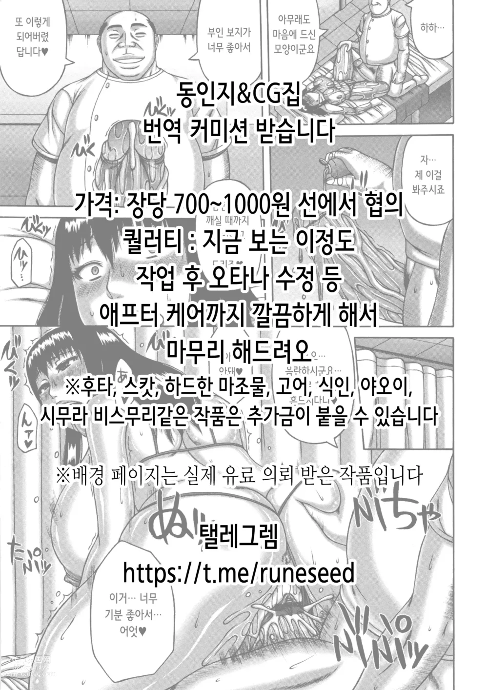 Page 2 of doujinshi 아는 사이를 안을 수 있는 풍속 EX 마음대로 풍속녀가 된 그녀를 강제로 봉사 예약 완료♪