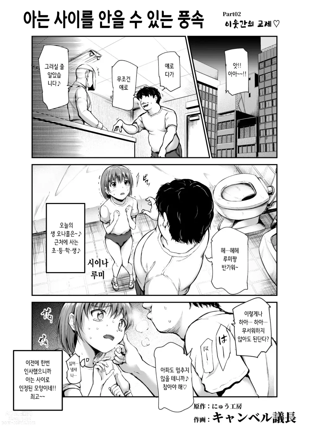 Page 14 of doujinshi 아는 사이를 안을 수 있는 풍속 EX 마음대로 풍속녀가 된 그녀를 강제로 봉사 예약 완료♪