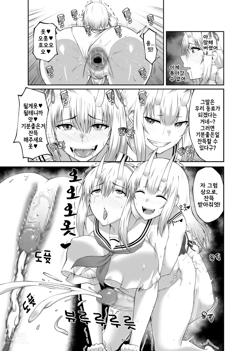 Page 28 of doujinshi Suppressor Falls to Depravity ~Exterminator Miko Turns into a Slutty Futanari Oni~