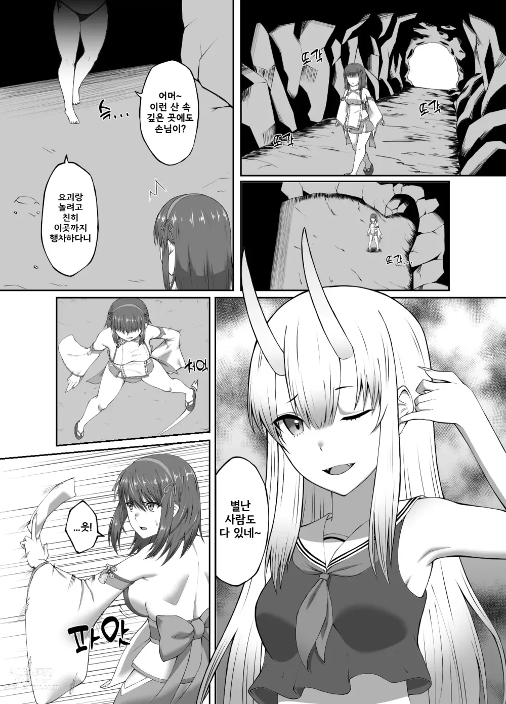 Page 5 of doujinshi Suppressor Falls to Depravity ~Exterminator Miko Turns into a Slutty Futanari Oni~