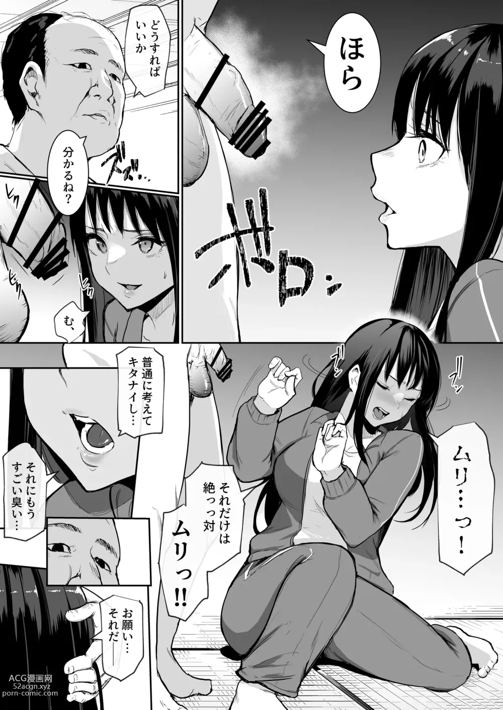 Page 16 of doujinshi School Excursion De Echiban ni Sarechatte Futsukame