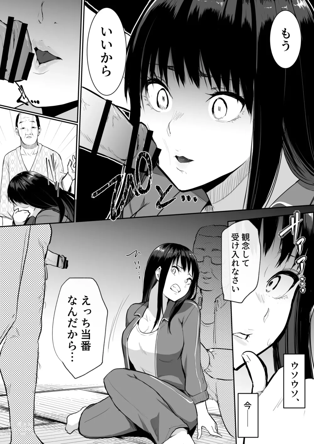 Page 17 of doujinshi School Excursion De Echiban ni Sarechatte Futsukame