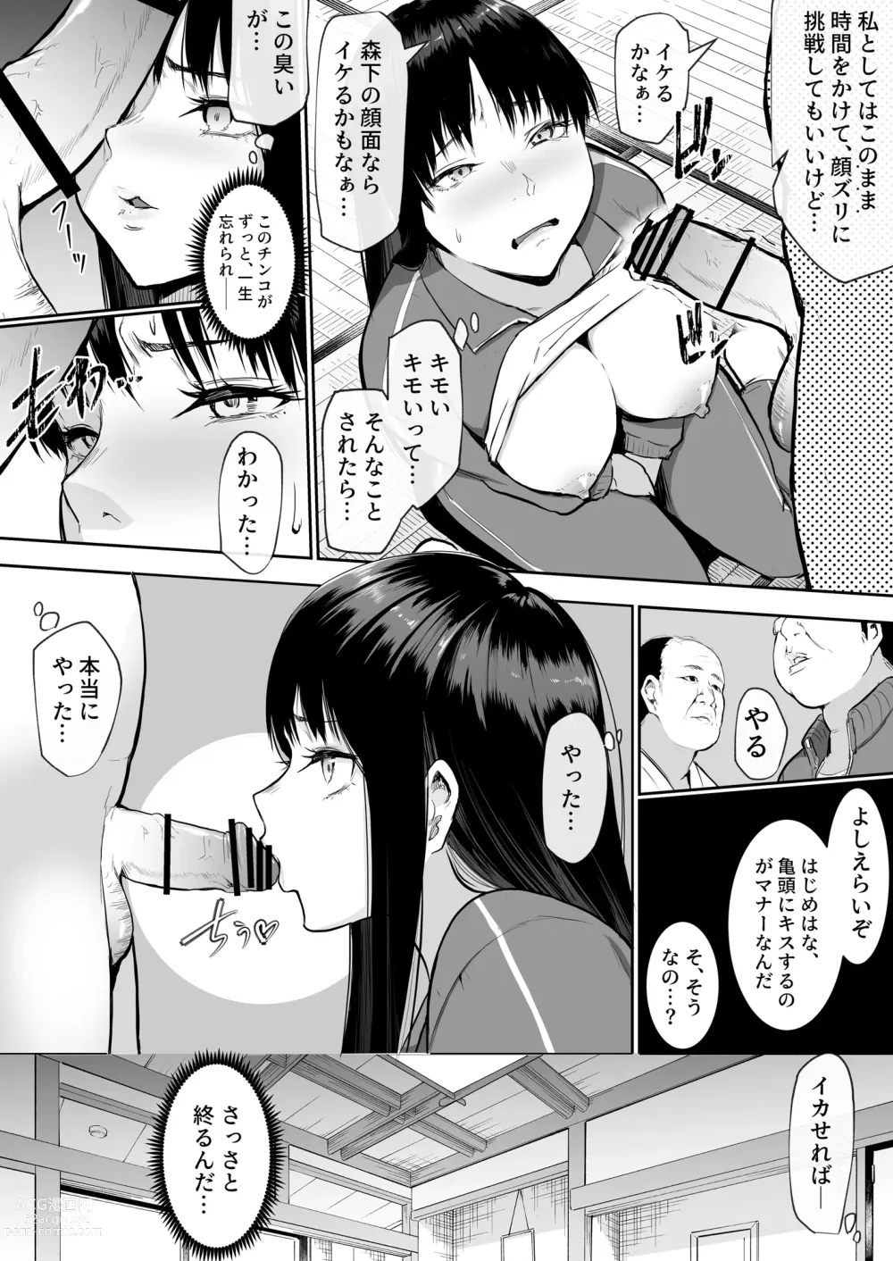 Page 19 of doujinshi School Excursion De Echiban ni Sarechatte Futsukame