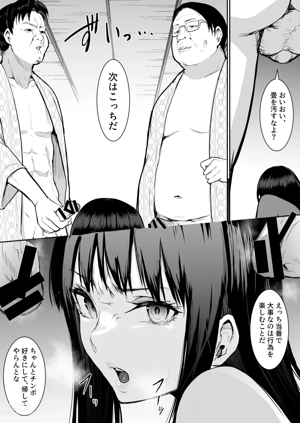 Page 24 of doujinshi School Excursion De Echiban ni Sarechatte Futsukame