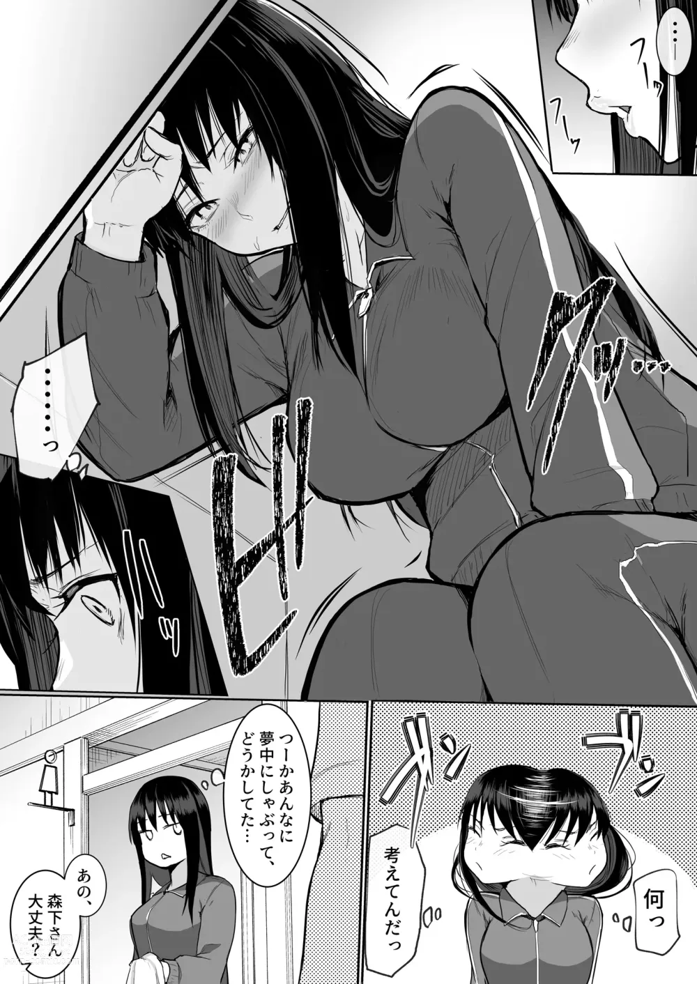 Page 26 of doujinshi School Excursion De Echiban ni Sarechatte Futsukame