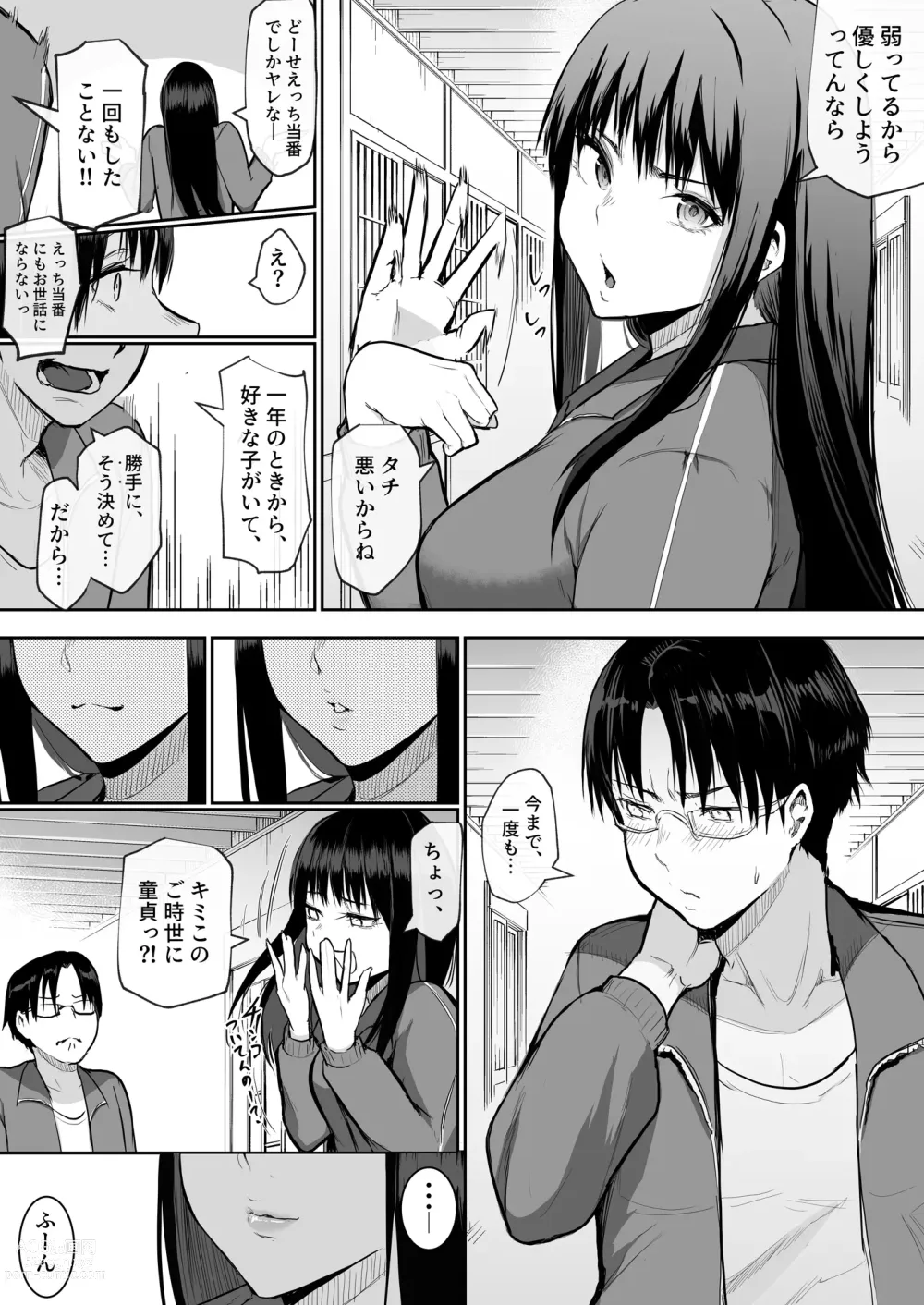 Page 28 of doujinshi School Excursion De Echiban ni Sarechatte Futsukame