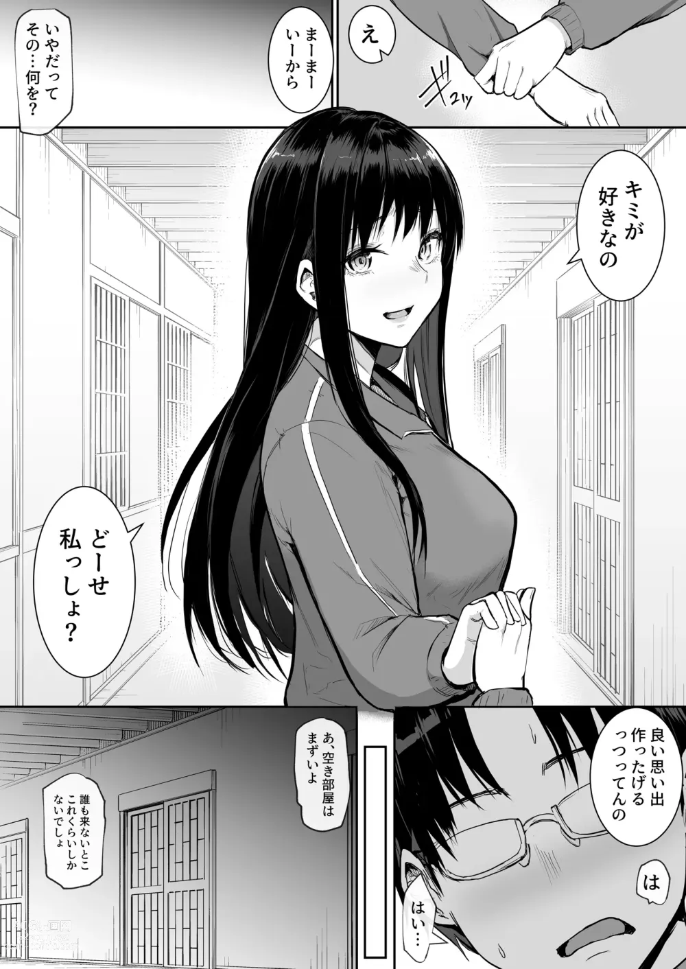 Page 29 of doujinshi School Excursion De Echiban ni Sarechatte Futsukame