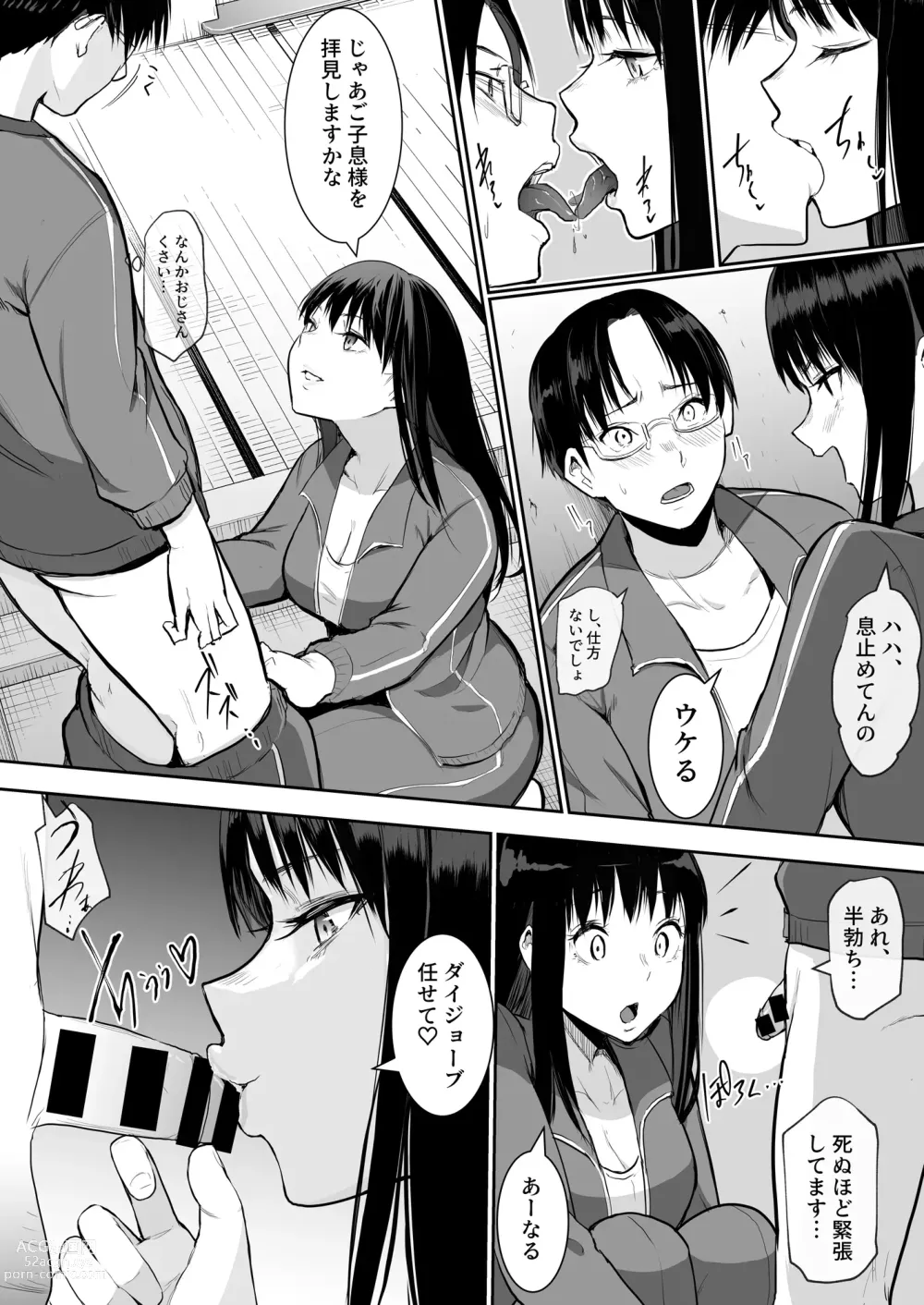 Page 30 of doujinshi School Excursion De Echiban ni Sarechatte Futsukame