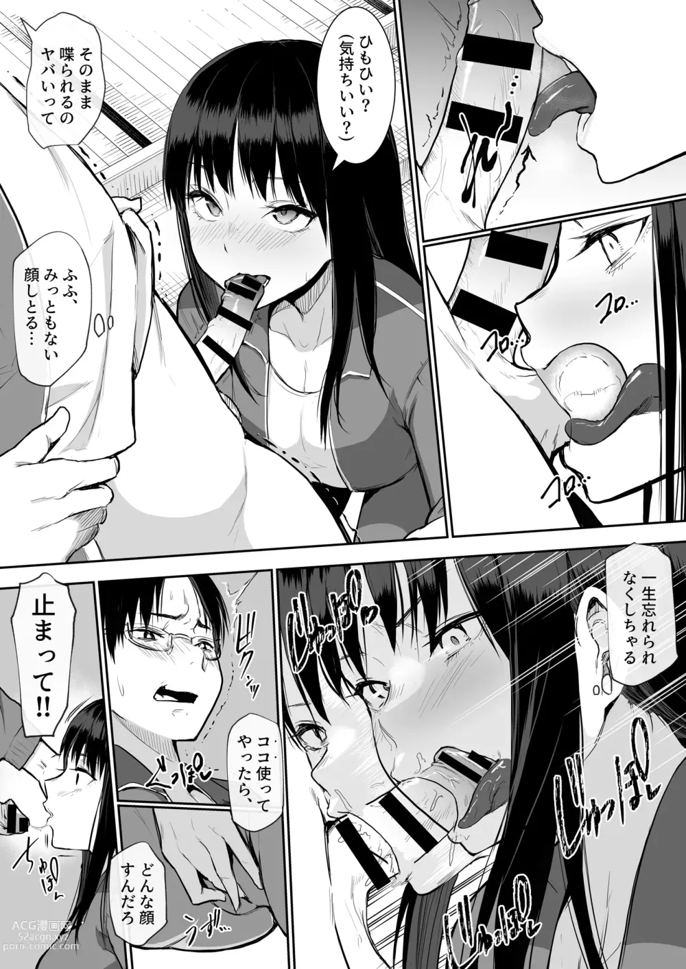 Page 32 of doujinshi School Excursion De Echiban ni Sarechatte Futsukame