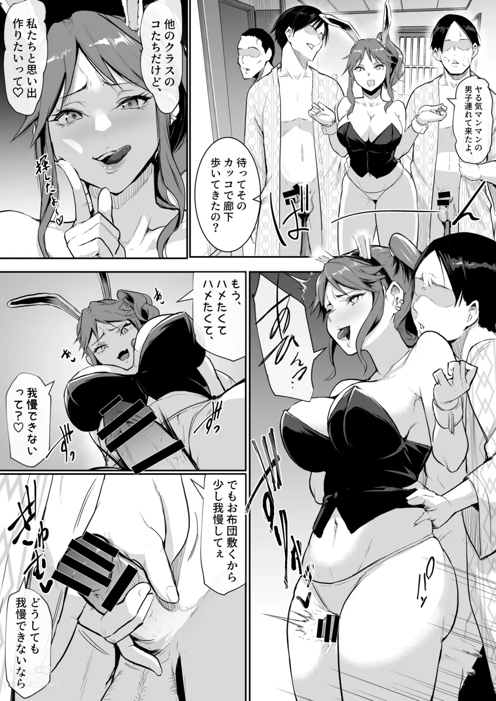 Page 40 of doujinshi School Excursion De Echiban ni Sarechatte Futsukame