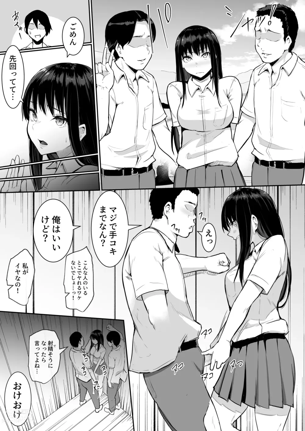 Page 5 of doujinshi School Excursion De Echiban ni Sarechatte Futsukame