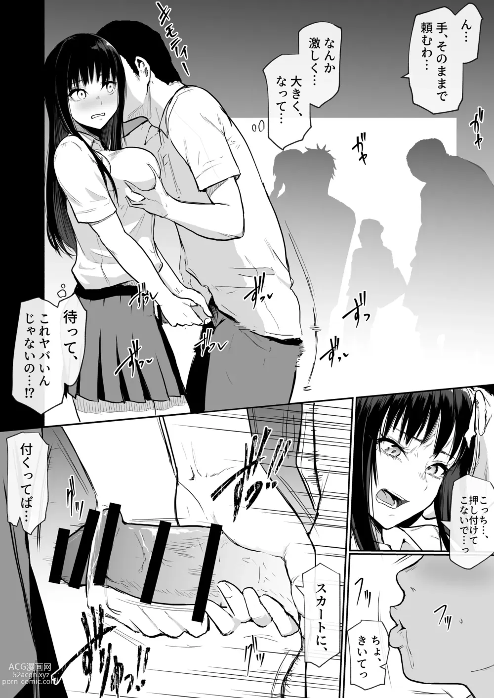 Page 7 of doujinshi School Excursion De Echiban ni Sarechatte Futsukame