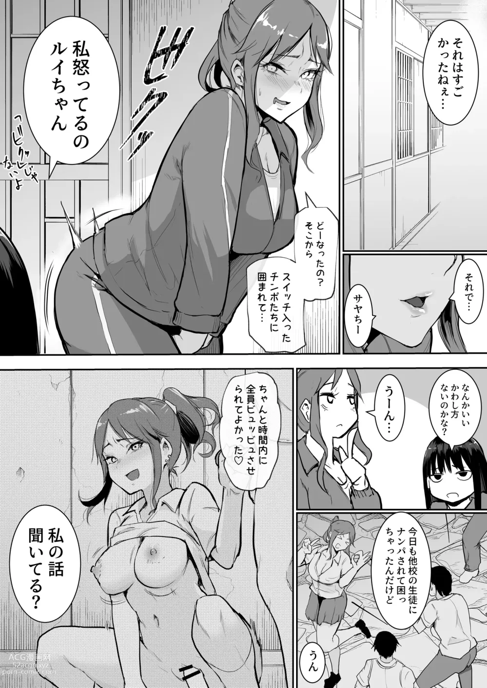 Page 10 of doujinshi School Excursion De Echiban ni Sarechatte Futsukame