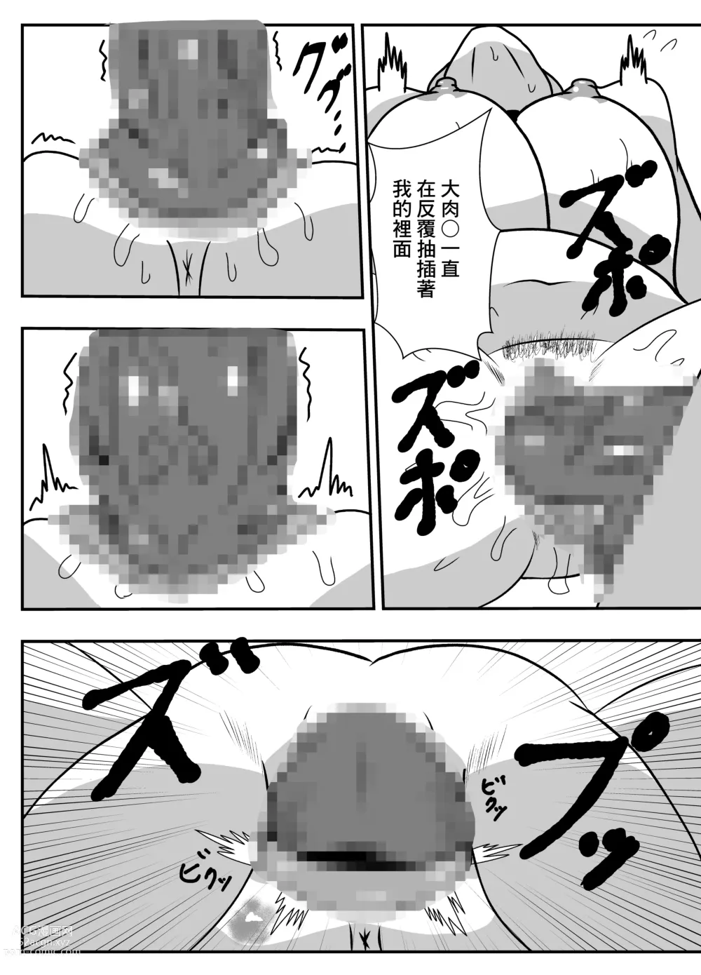 Page 25 of doujinshi 遵循本能和女友母親做愛