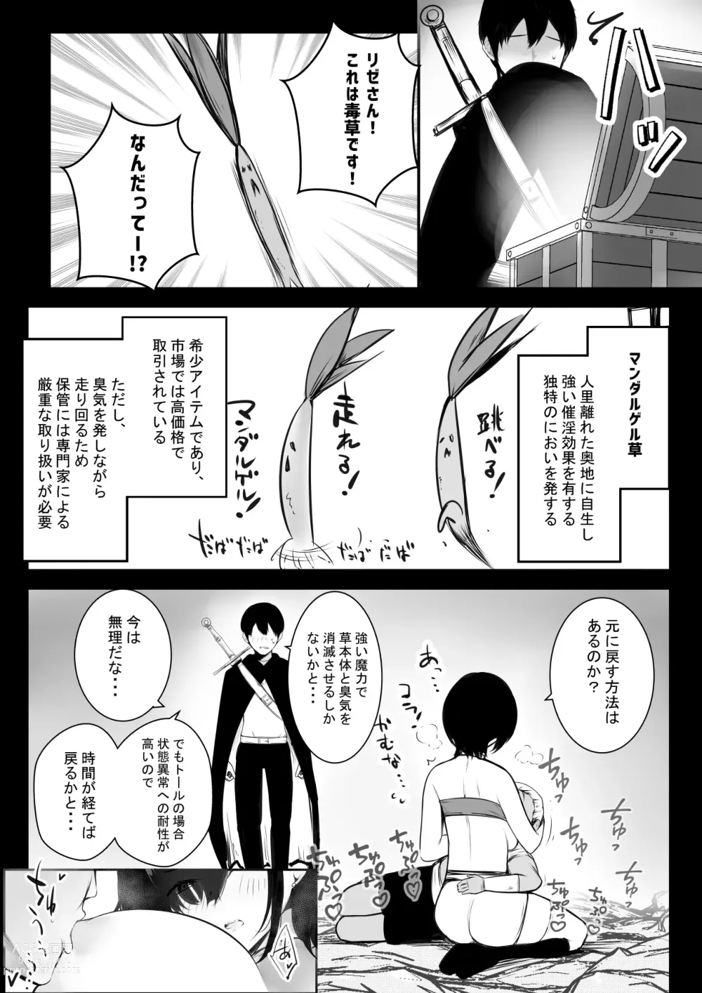 Page 11 of doujinshi Onna-kishi Rize wa Koyoi mo Maotoko ni Idakareru 2