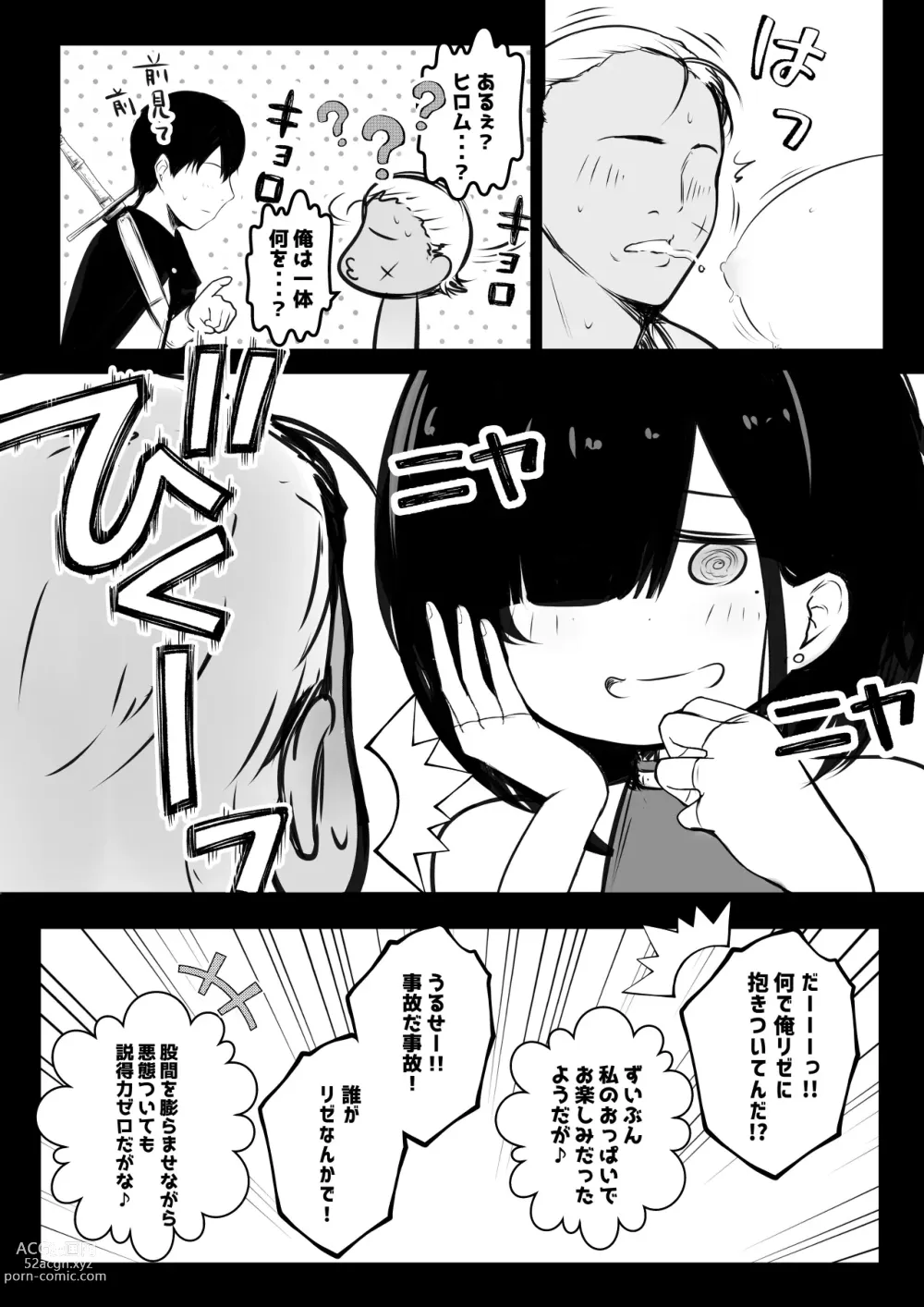 Page 14 of doujinshi Onna-kishi Rize wa Koyoi mo Maotoko ni Idakareru 2