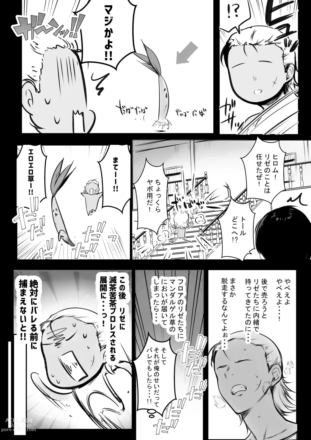 Page 20 of doujinshi Onna-kishi Rize wa Koyoi mo Maotoko ni Idakareru 2