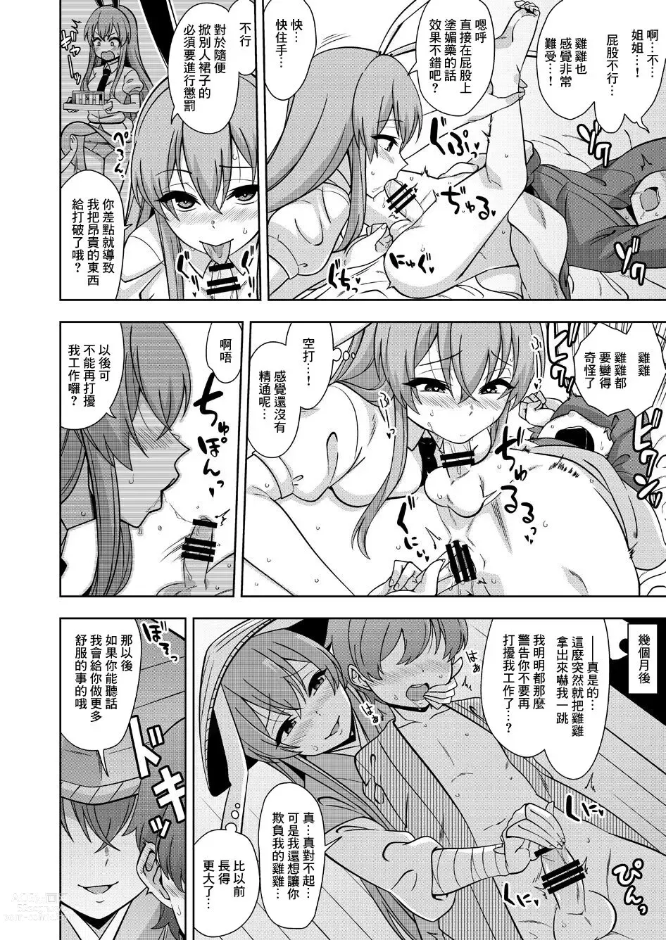 Page 1 of doujinshi OneShota Reisen