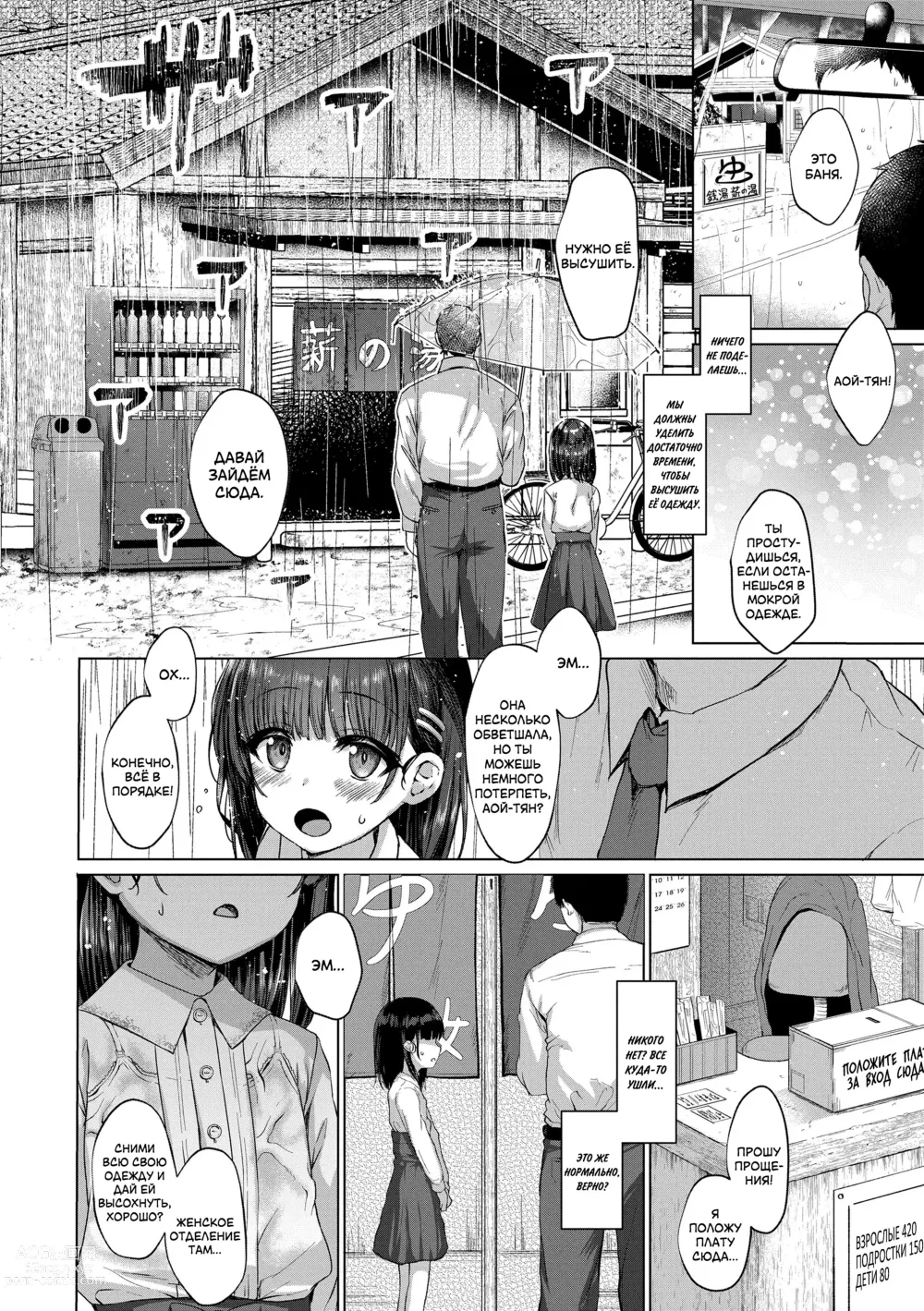 Page 6 of manga Я плохая девочка! (decensored)