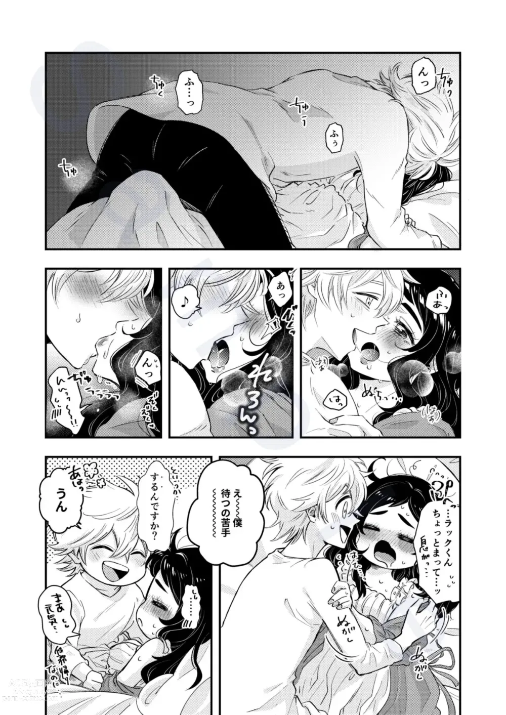 Page 7 of doujinshi Loop