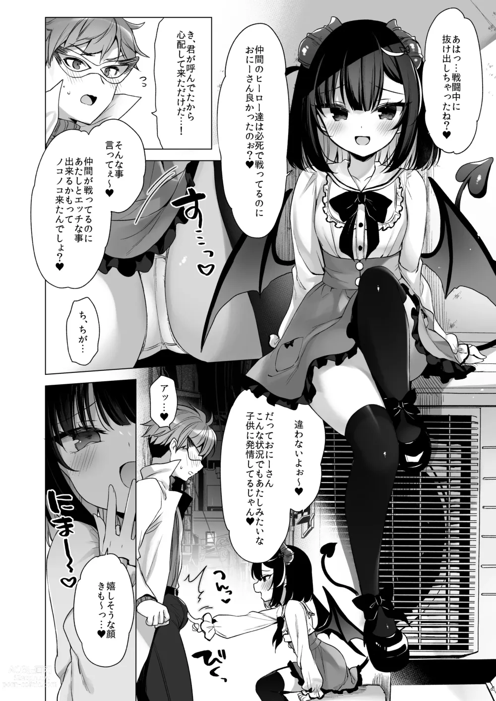 Page 17 of doujinshi Tsuyo tsuyo Mesugaki Villain to Yowa yowa Hero no Ore