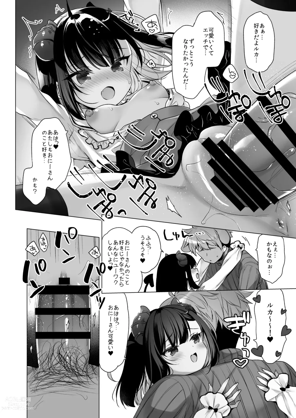 Page 23 of doujinshi Tsuyo tsuyo Mesugaki Villain to Yowa yowa Hero no Ore