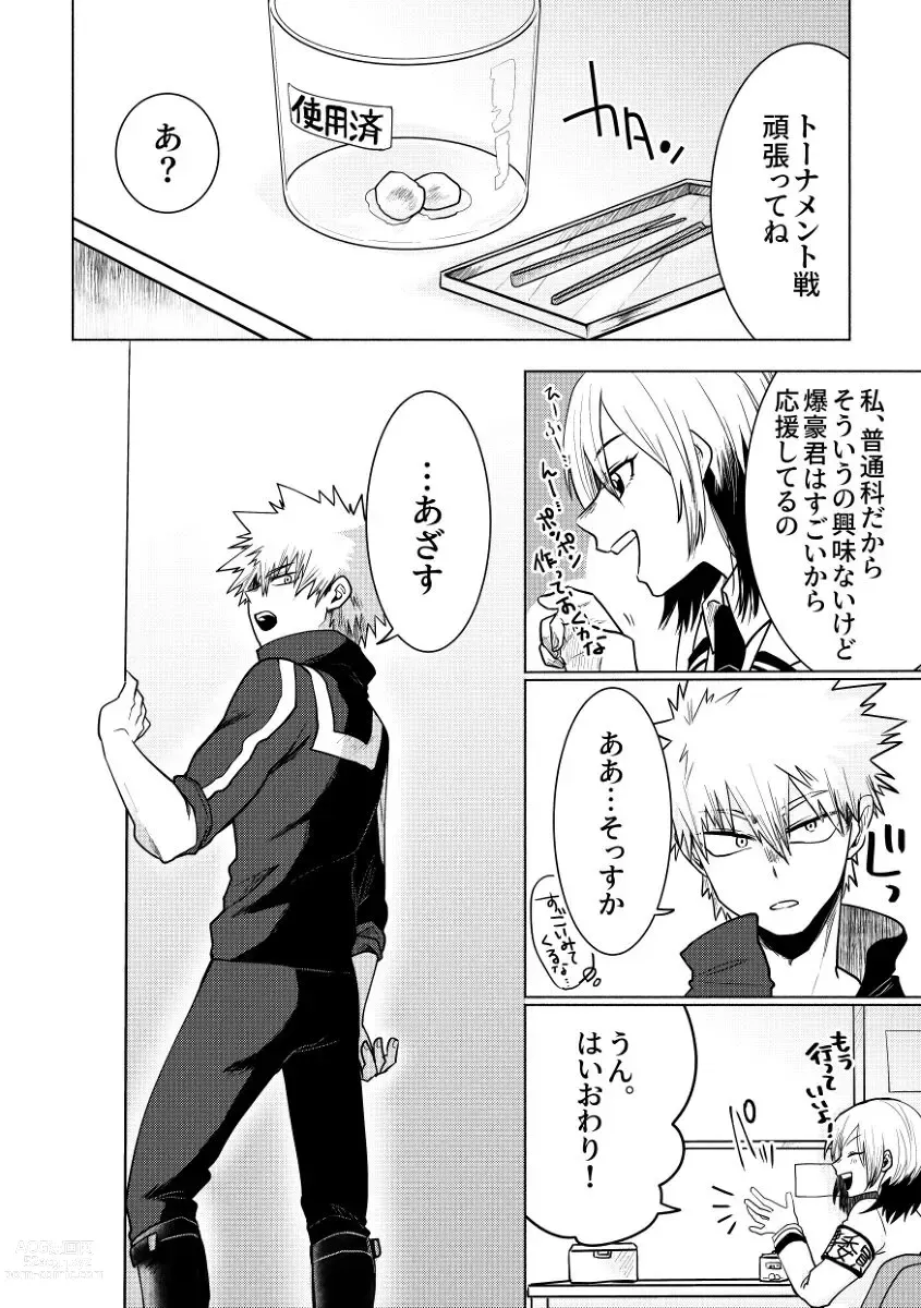 Page 4 of doujinshi Katsu kiku n suitchi](Boku no Hero Academia))sample