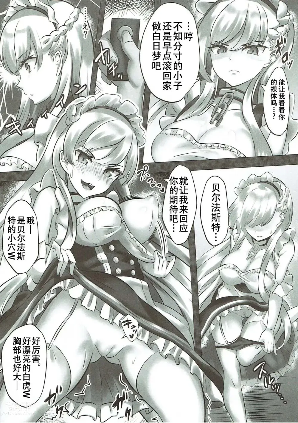 Page 7 of doujinshi Boku no Akogare no Azur Lane Musume-tachi ga Kusogaki-domo ni Okasareru Hon