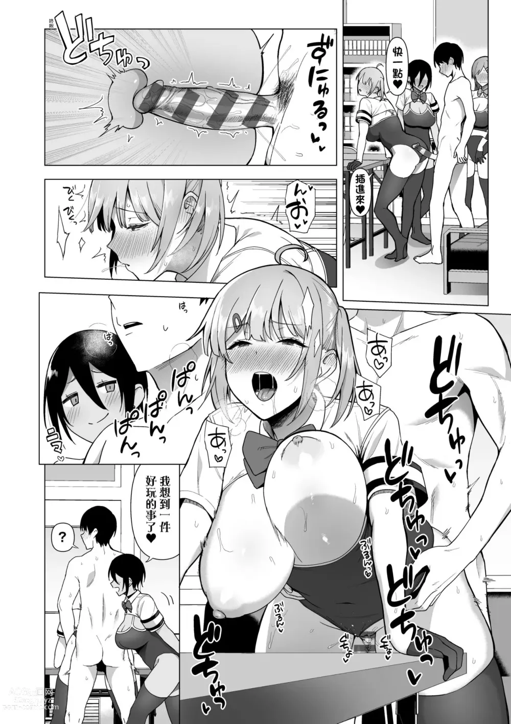 Page 123 of manga 風紀委員的校內風俗活動 特裝版